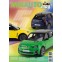 MINAUTOmag' 99 - Renault 5 Electrique