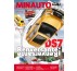 MINAUTO Mag 59